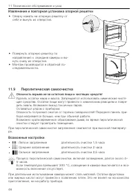 Страница 46