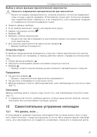 Страница 47