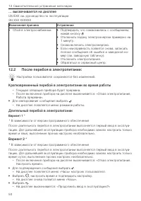 Страница 50
