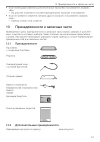 Страница 51