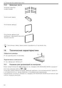 Страница 52