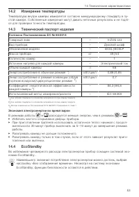 Страница 53
