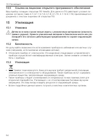 Страница 54