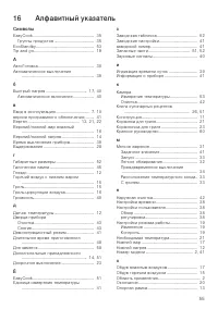 Страница 55