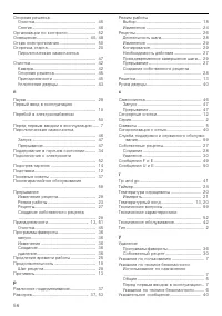 Страница 56