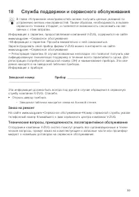 Страница 59