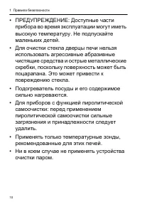 Страница 10