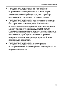 Страница 11