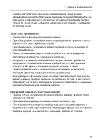 Страница 13