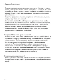 Страница 14