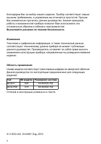 Страница 2