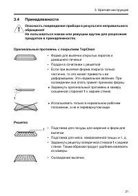 Страница 21
