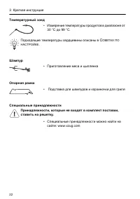 Страница 22