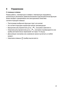 Страница 23