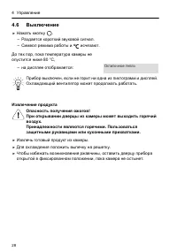 Страница 28