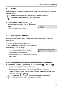 Страница 31