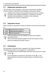 Страница 32