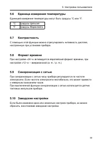 Страница 33