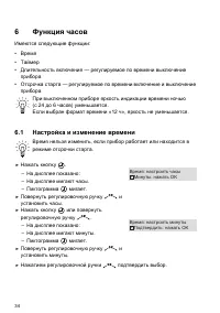 Страница 34