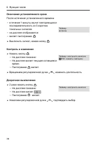 Страница 36
