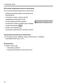 Страница 38