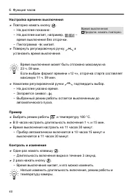 Страница 40