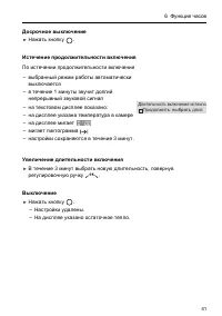 Страница 41