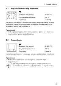 Страница 43