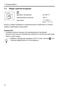 Страница 44