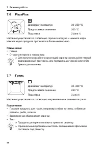 Страница 46