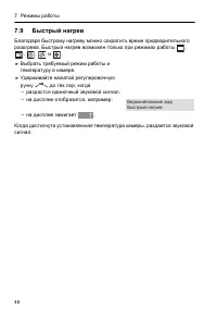 Страница 48