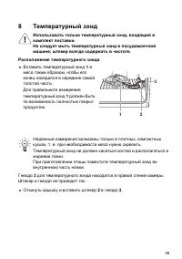 Страница 49
