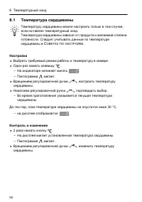 Страница 50