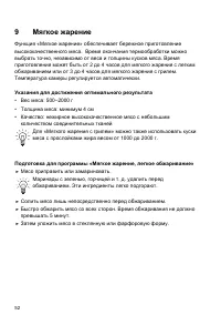Страница 52