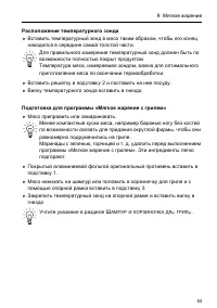 Страница 53