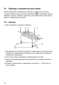 Страница 56