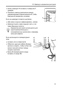 Страница 57