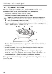 Страница 58
