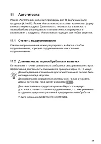 Страница 59
