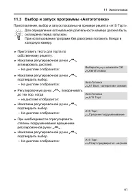 Страница 61