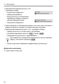 Страница 62