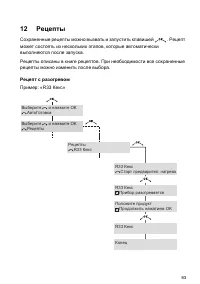 Страница 63
