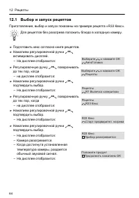 Страница 64