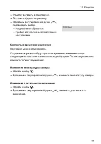Страница 65