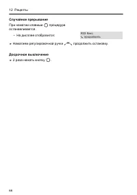 Страница 66