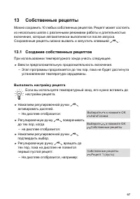 Страница 67