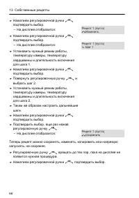 Страница 68