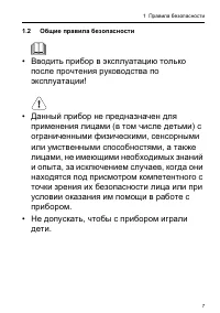 Страница 7