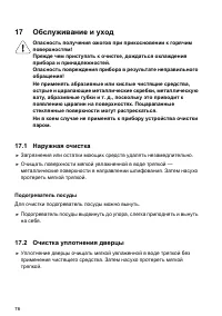 Страница 76
