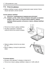 Страница 78
